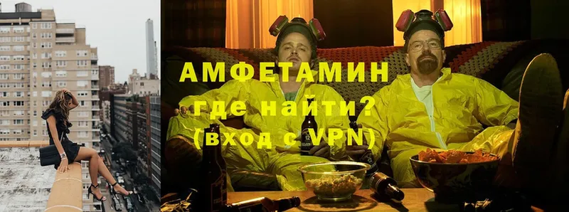 АМФЕТАМИН VHQ  Арск 