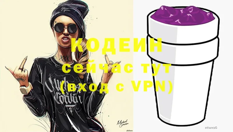 закладки  Арск  Кодеин Purple Drank 