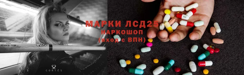 Лсд 25 экстази ecstasy Арск